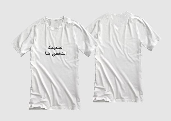 Personalized White TSHIRT